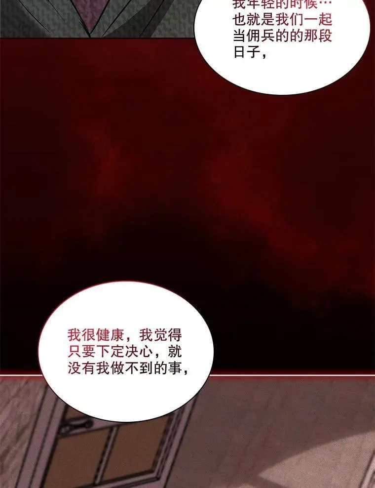 74.红焰是？ 第104页