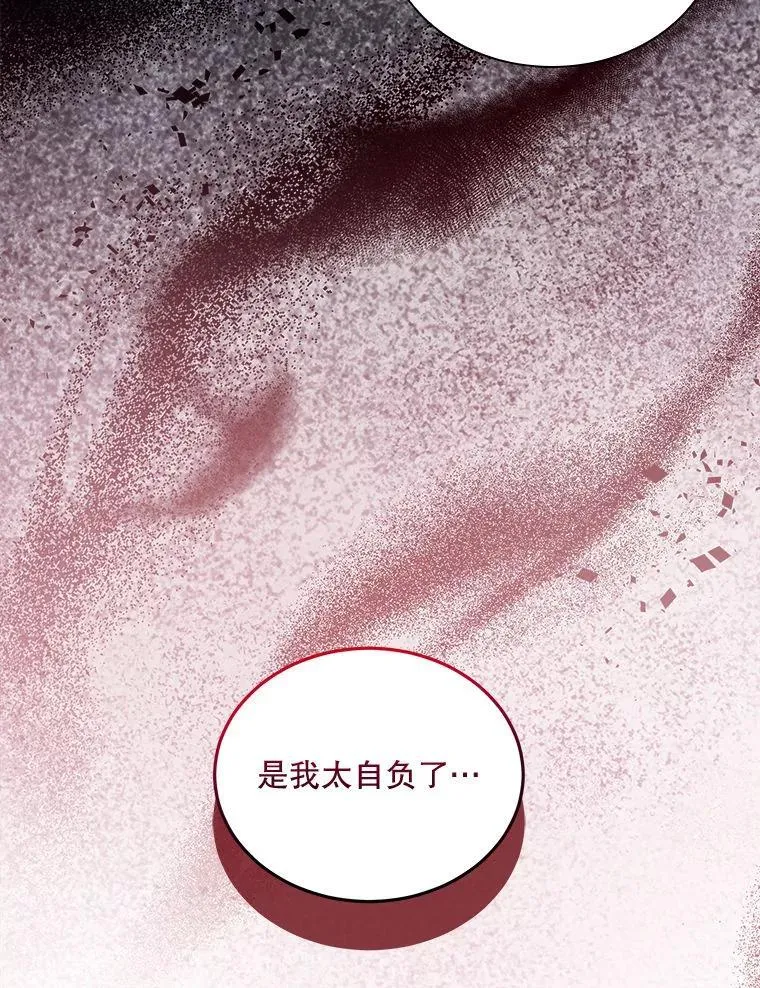 74.红焰是？ 第106页