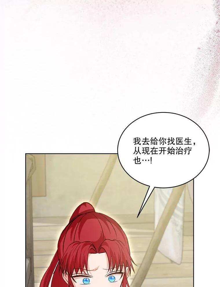 74.红焰是？ 第107页