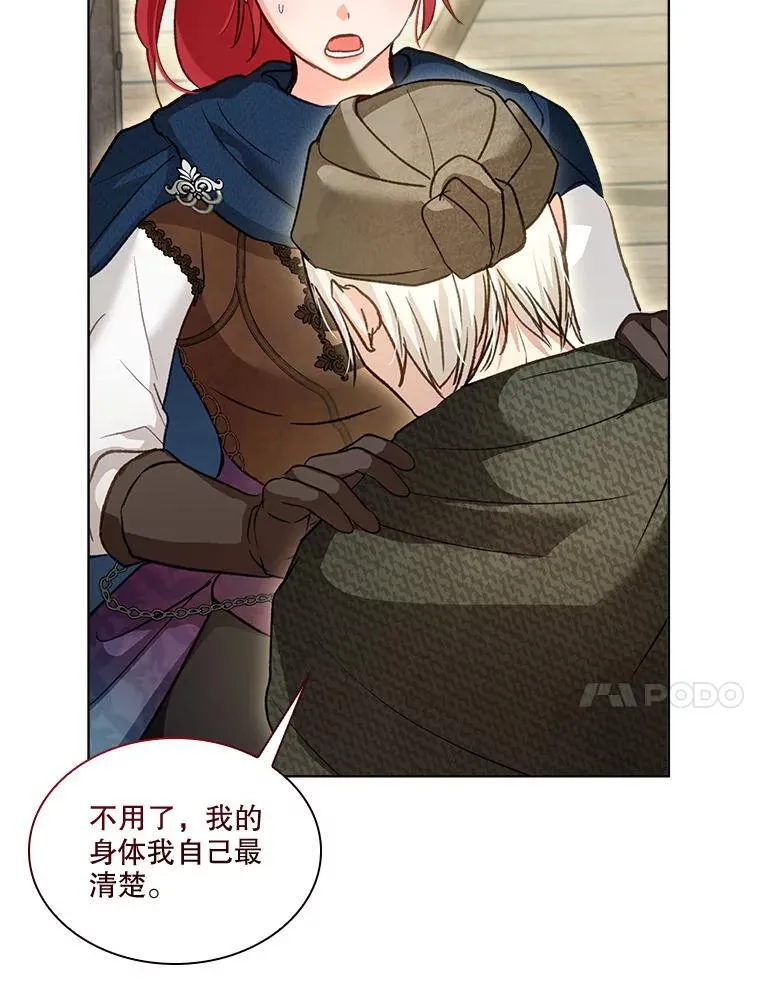 74.红焰是？ 第108页