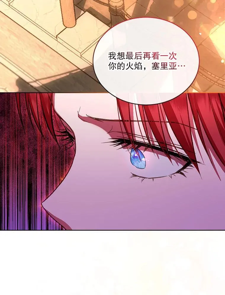74.红焰是？ 第113页
