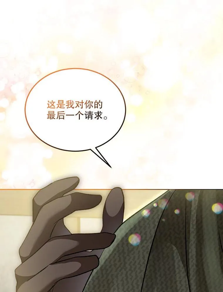 74.红焰是？ 第114页
