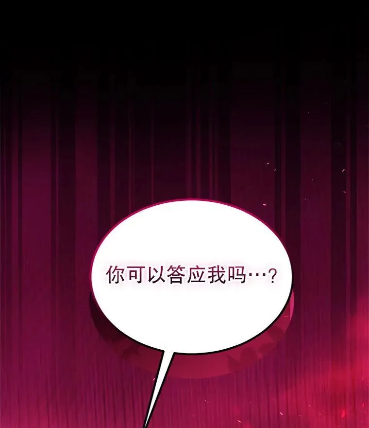 74.红焰是？ 第116页
