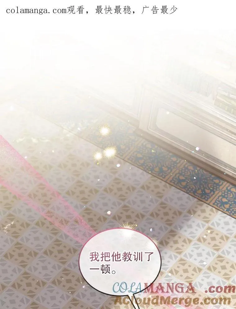 76.毁掉他 第1页