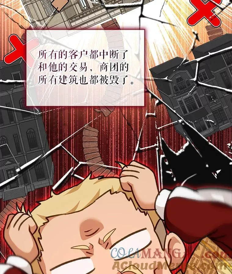 76.毁掉他 第5页