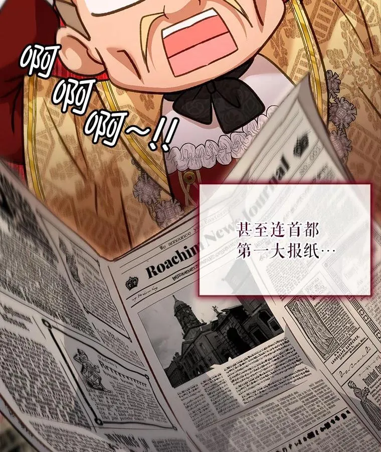 76.毁掉他 第6页
