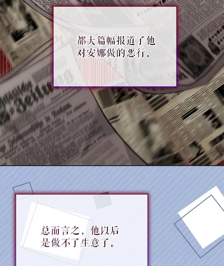 76.毁掉他 第7页