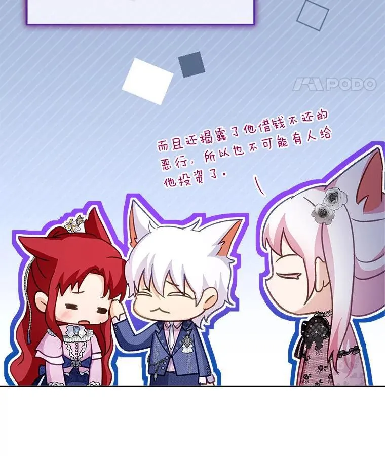 76.毁掉他 第8页