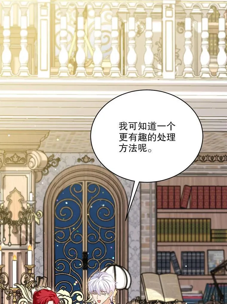 76.毁掉他 第10页