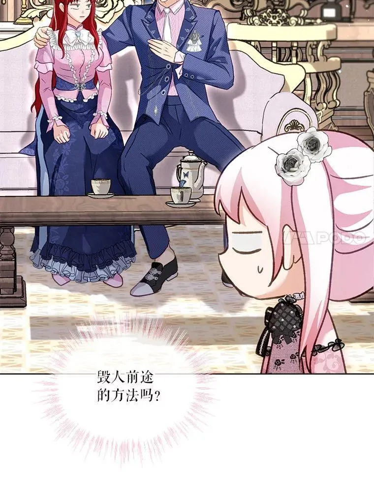 76.毁掉他 第11页