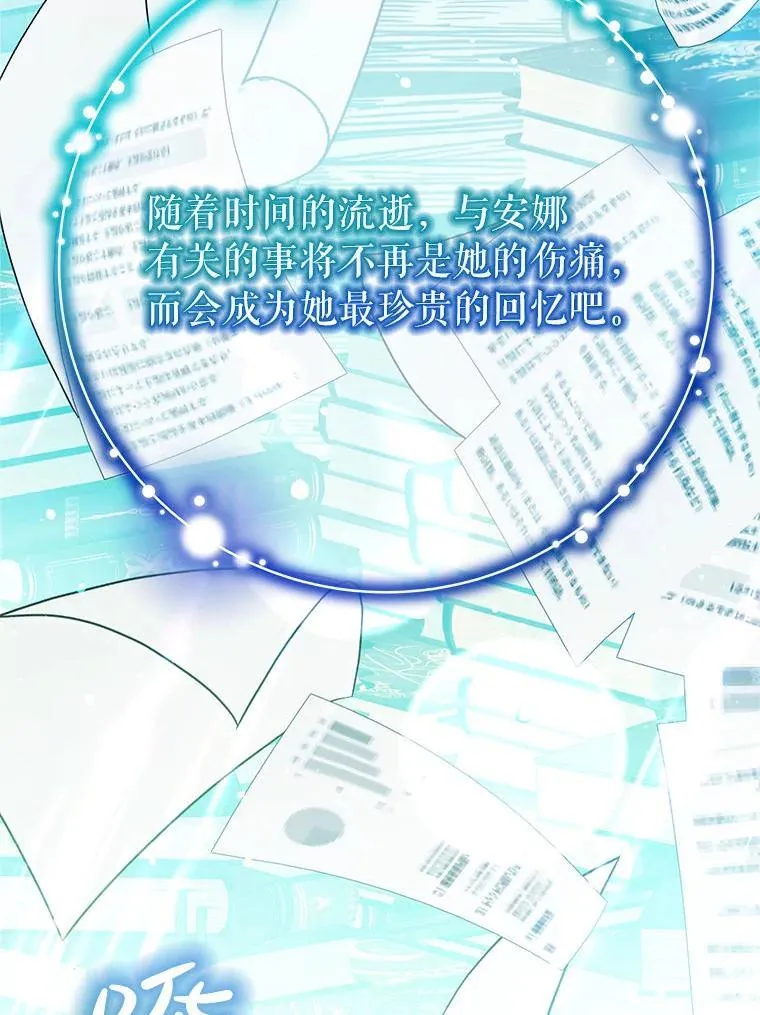 76.毁掉他 第15页