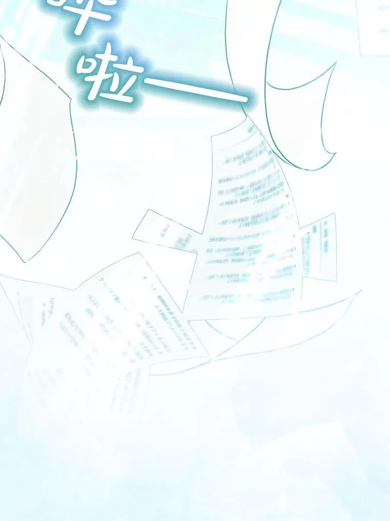 76.毁掉他 第16页