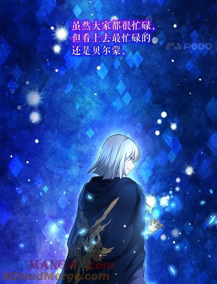 76.毁掉他 第21页