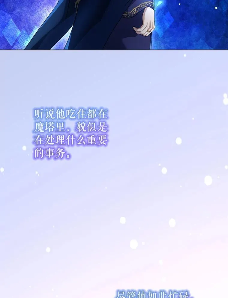 76.毁掉他 第22页