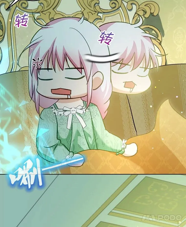 76.毁掉他 第27页