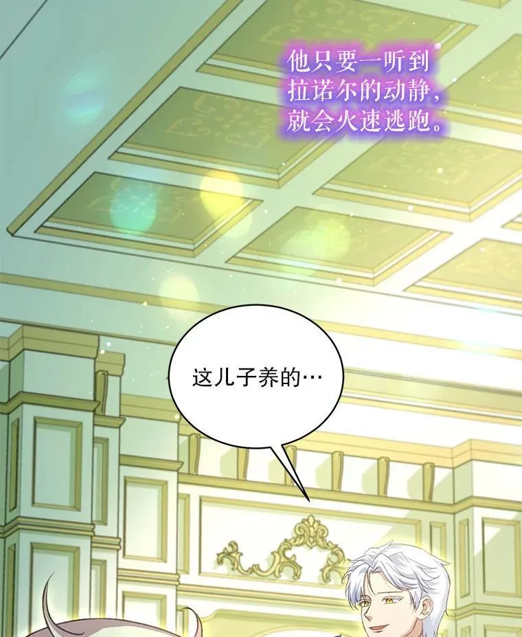 76.毁掉他 第28页