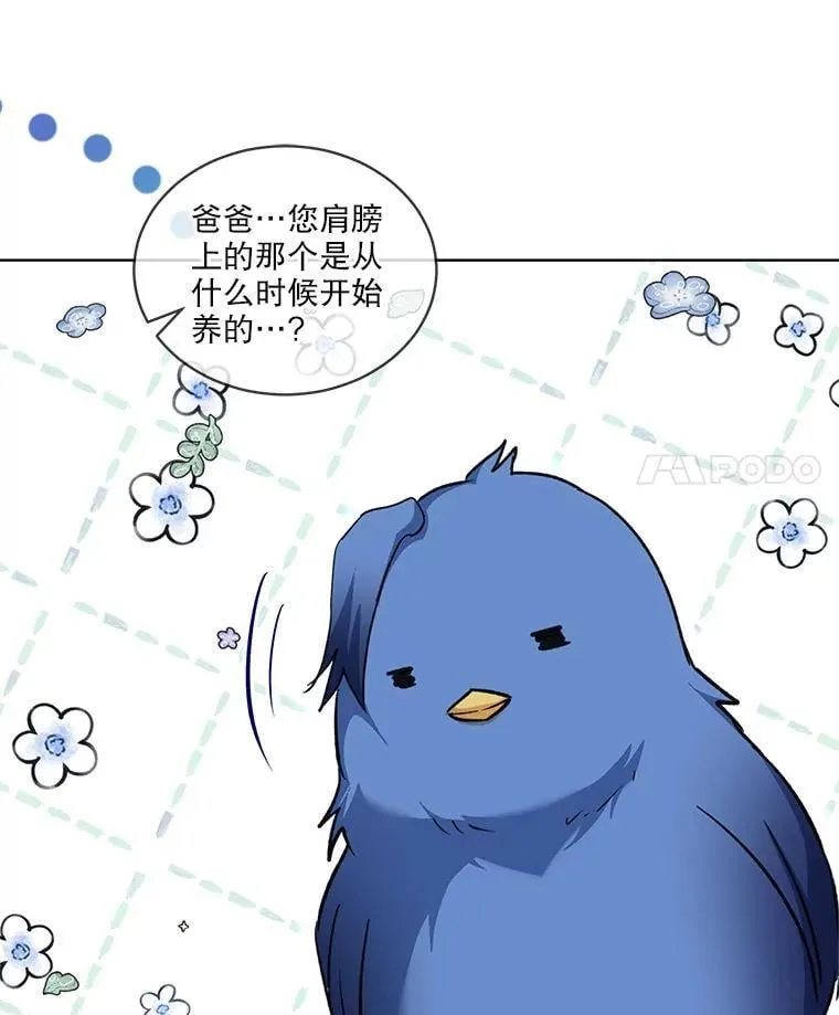 76.毁掉他 第31页