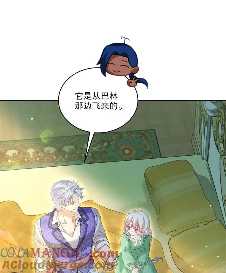 76.毁掉他 第33页