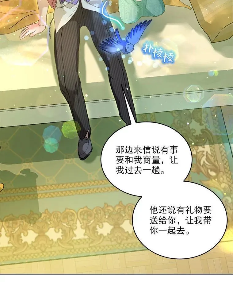 76.毁掉他 第34页