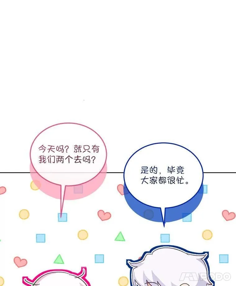 76.毁掉他 第35页
