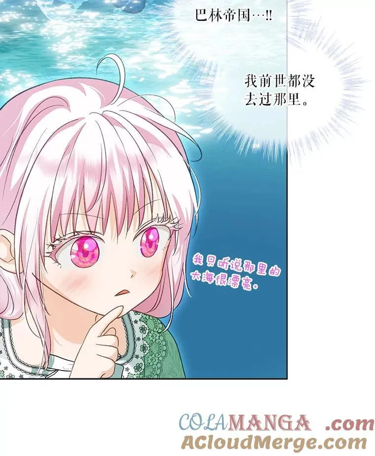 76.毁掉他 第37页