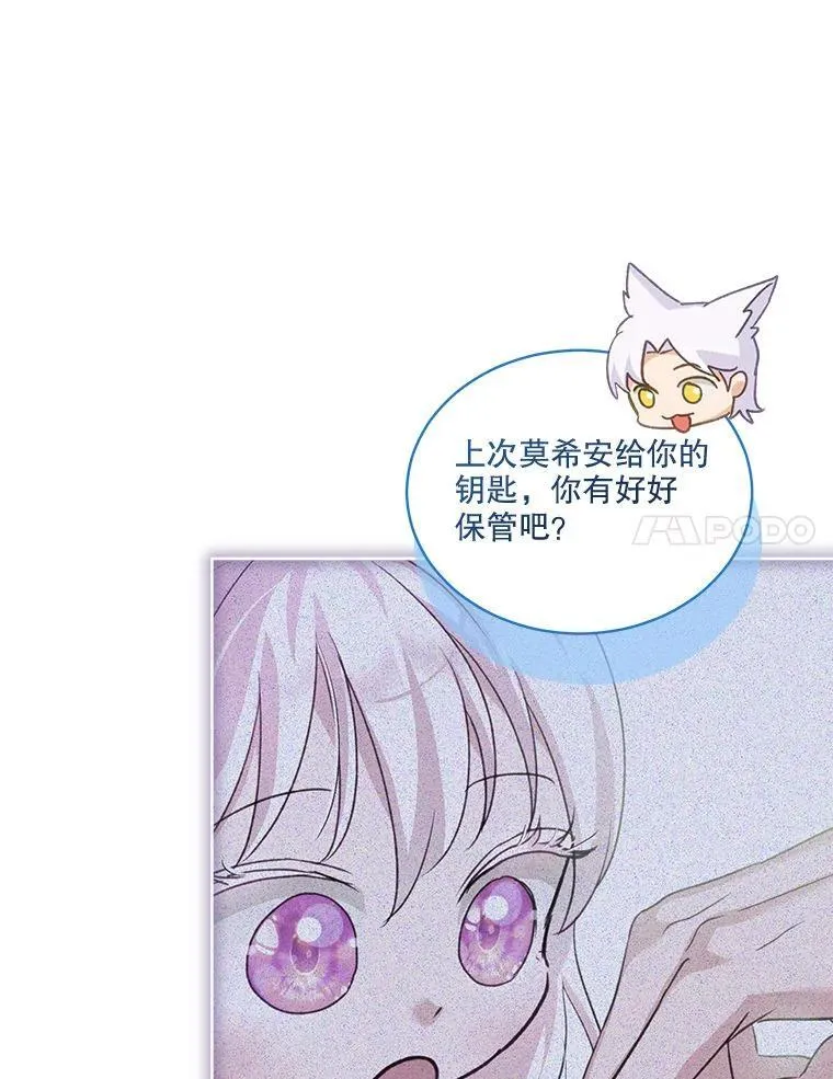 76.毁掉他 第38页