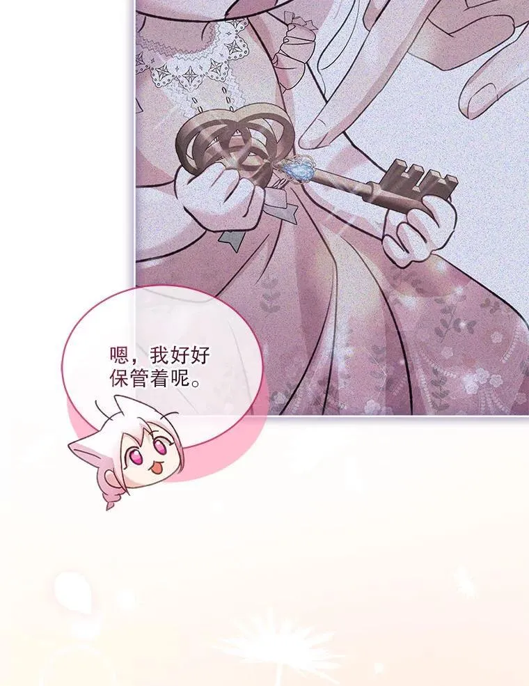 76.毁掉他 第39页