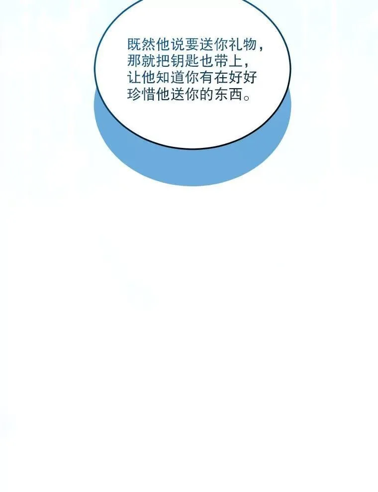 76.毁掉他 第42页