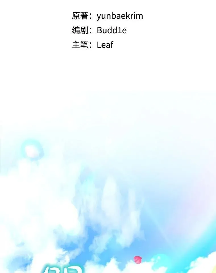 76.毁掉他 第44页