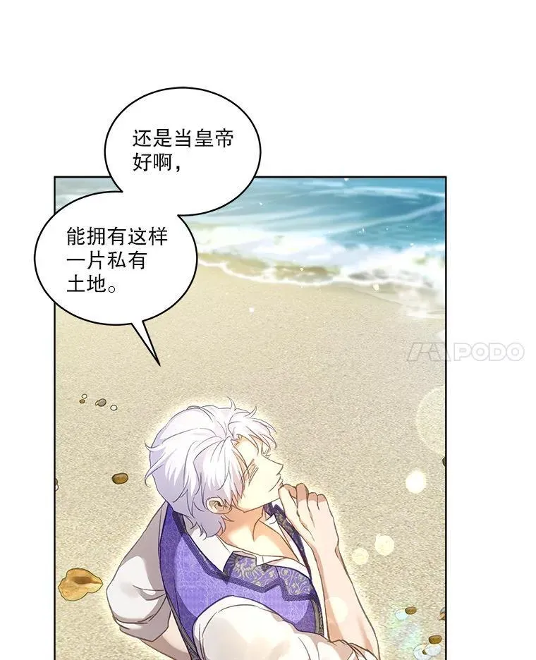 76.毁掉他 第48页