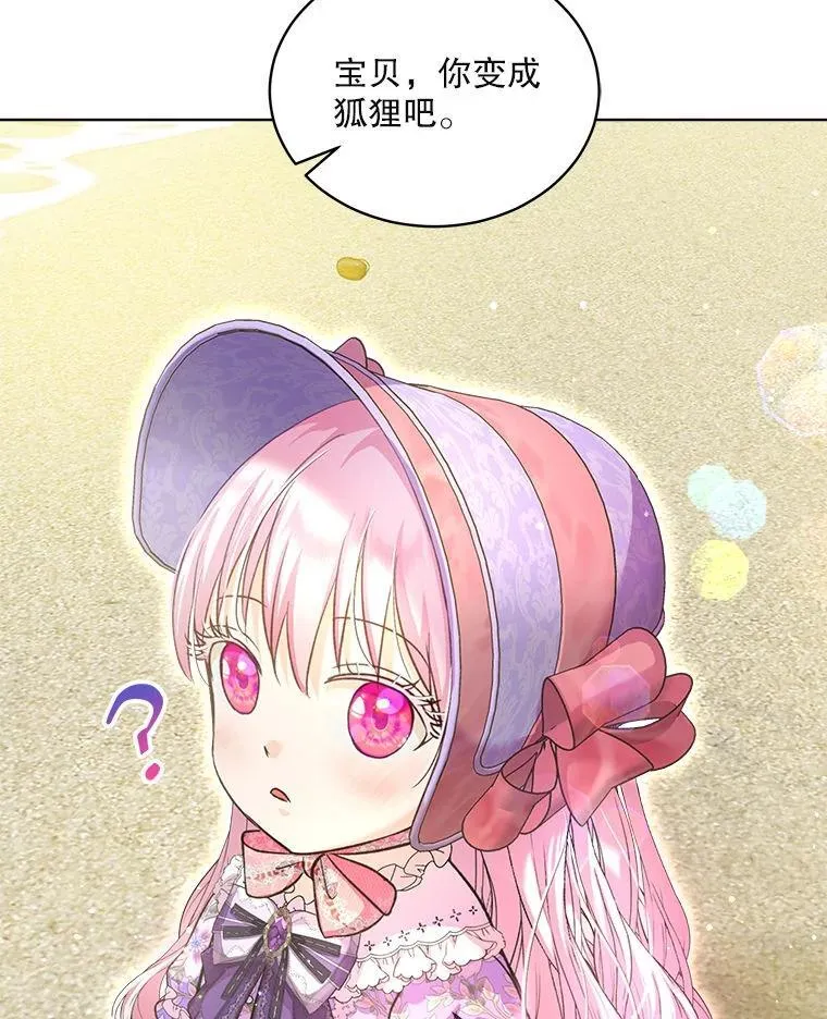 76.毁掉他 第50页