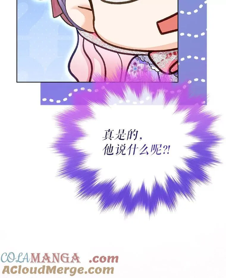 76.毁掉他 第53页