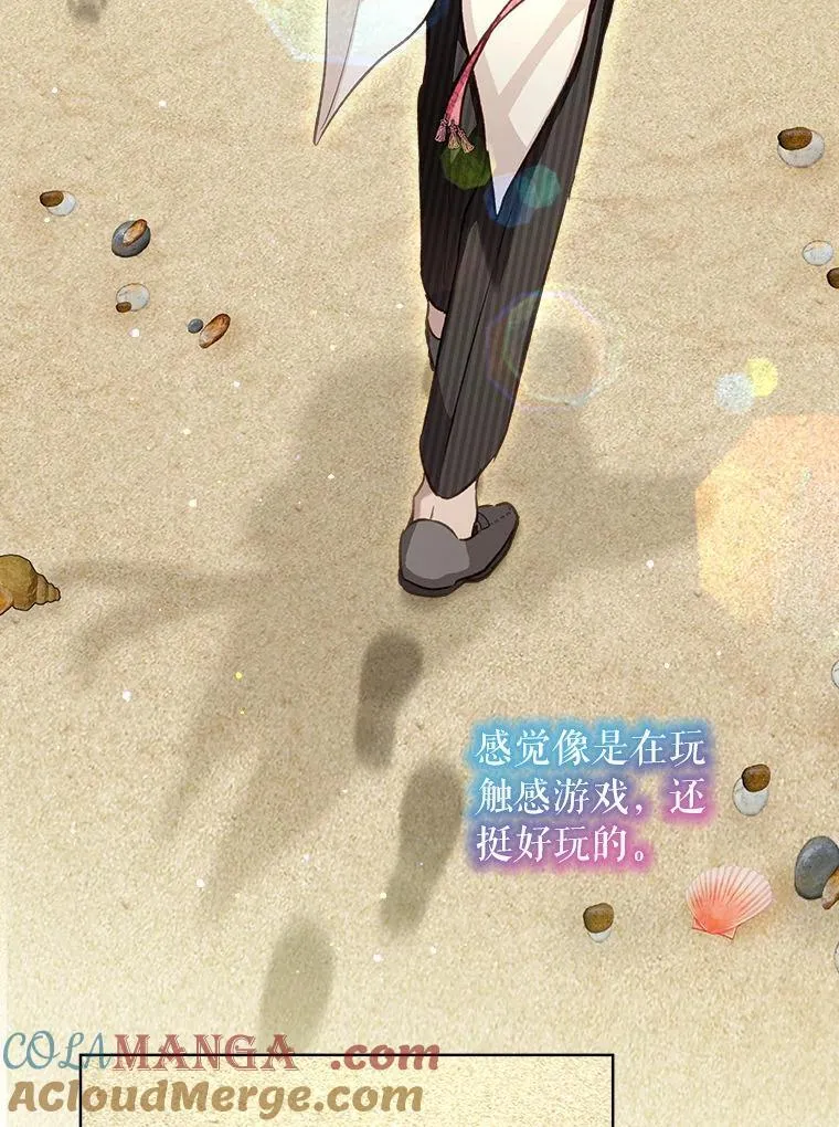 76.毁掉他 第61页