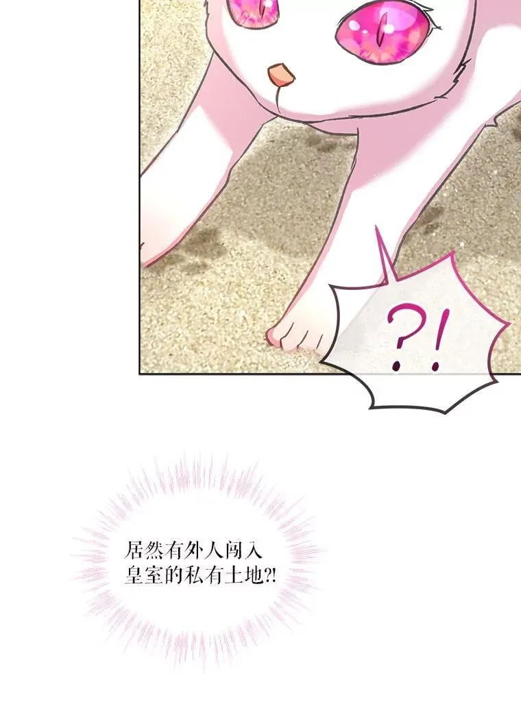 76.毁掉他 第67页