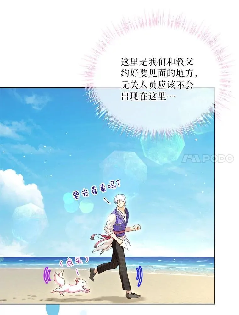 76.毁掉他 第68页