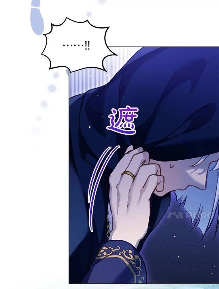 76.毁掉他 第71页