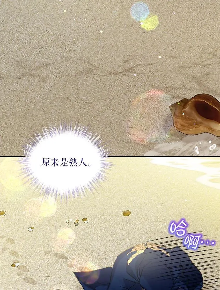 76.毁掉他 第74页