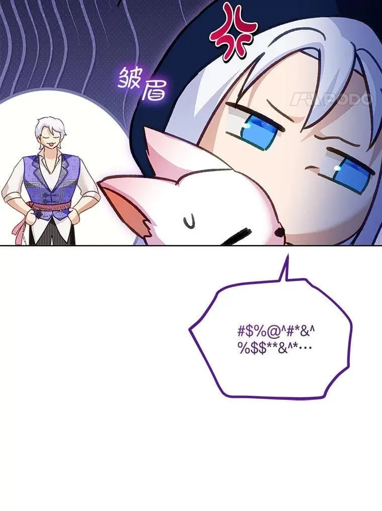 76.毁掉他 第78页