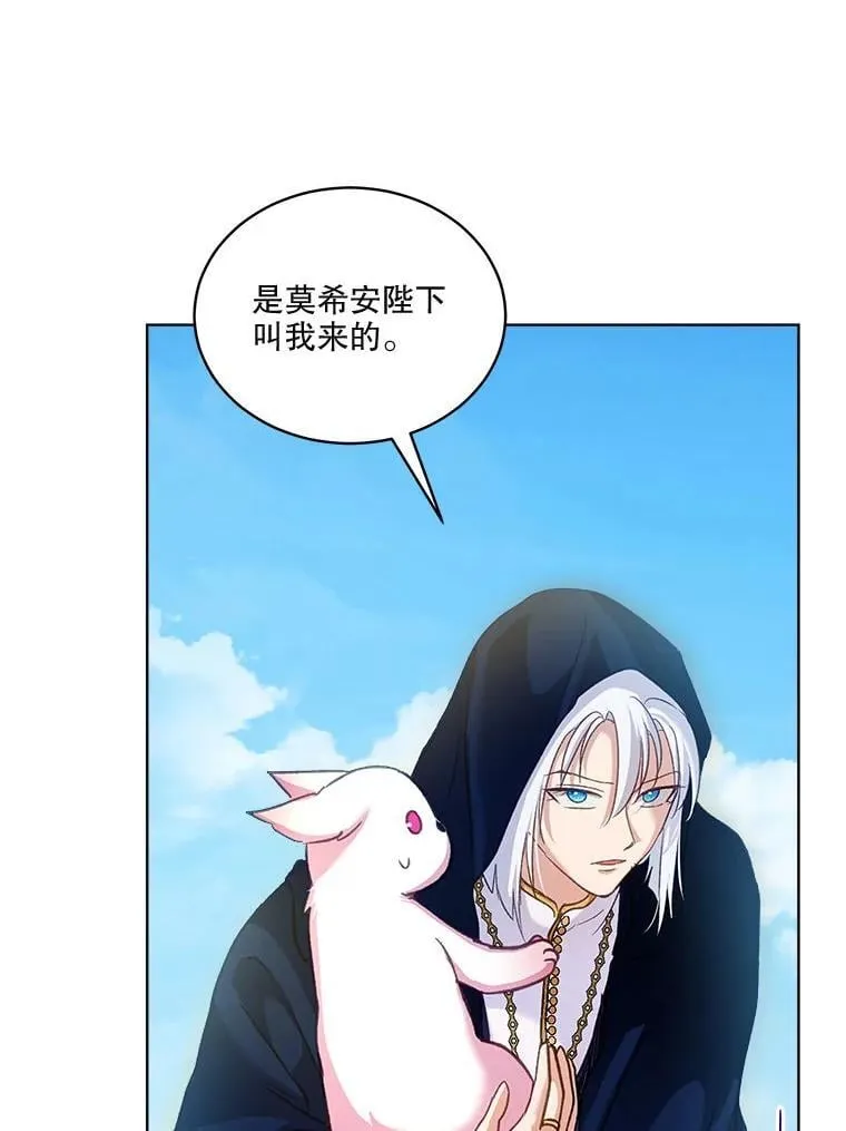76.毁掉他 第79页