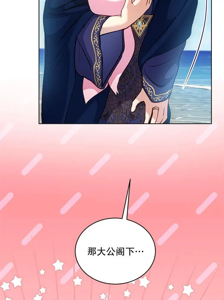 76.毁掉他 第80页