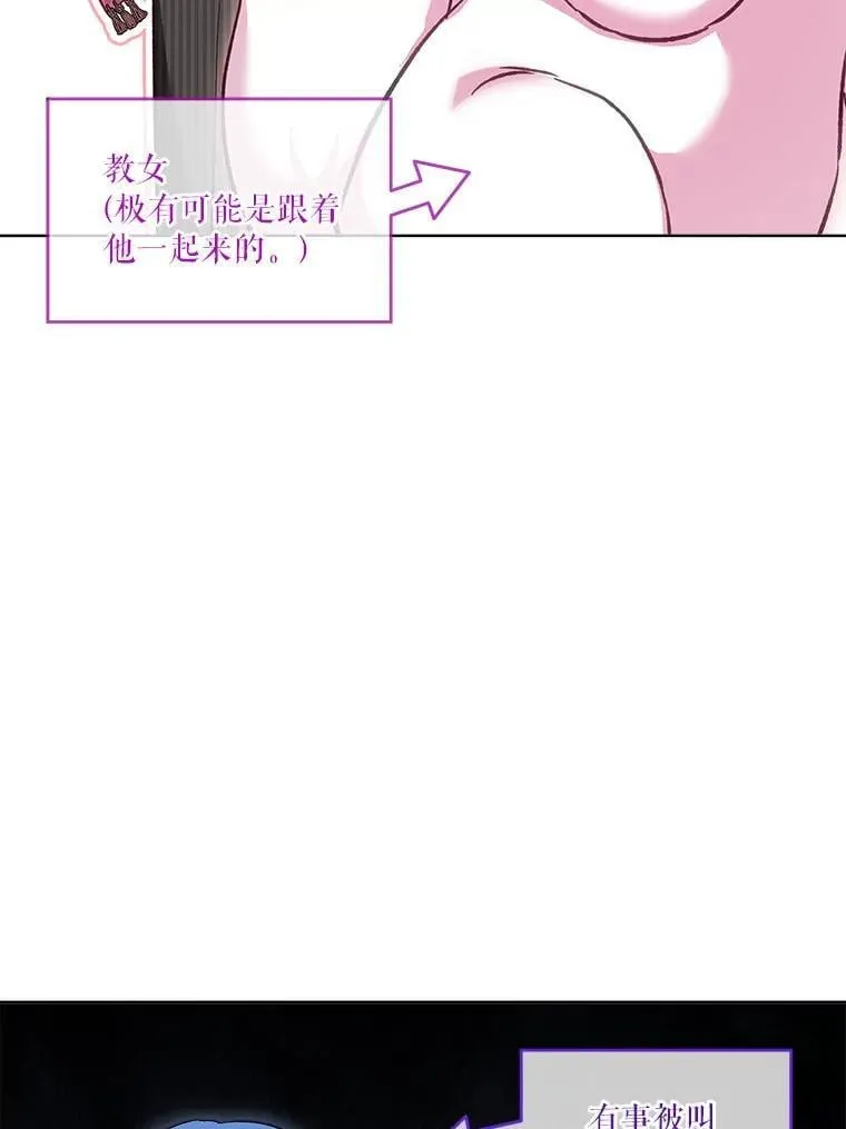 76.毁掉他 第82页