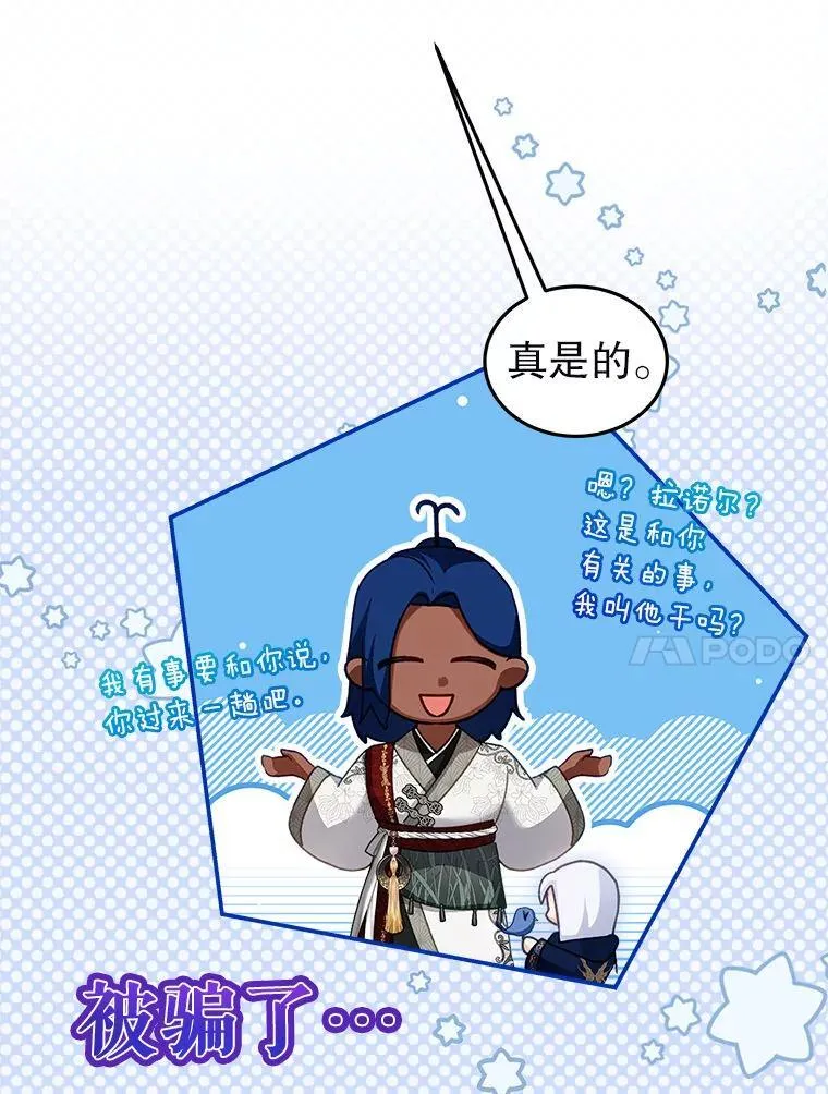 76.毁掉他 第84页