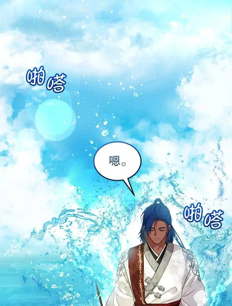 76.毁掉他 第88页
