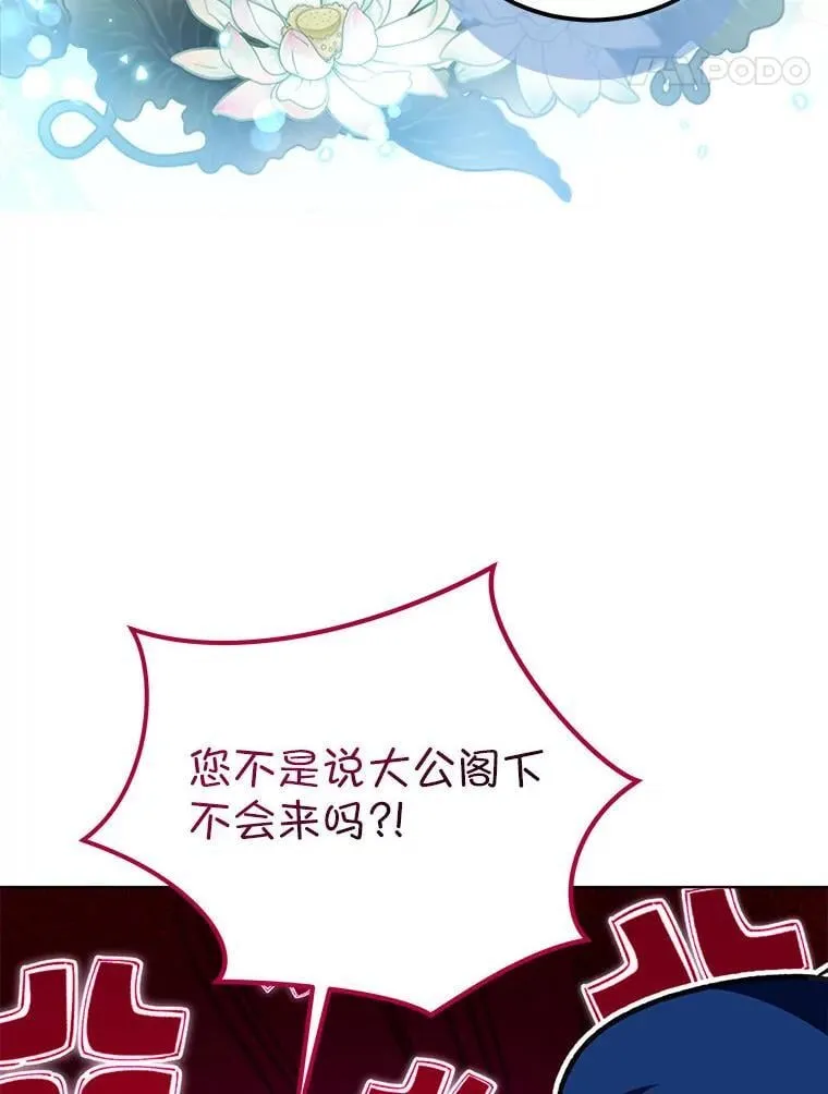 76.毁掉他 第91页