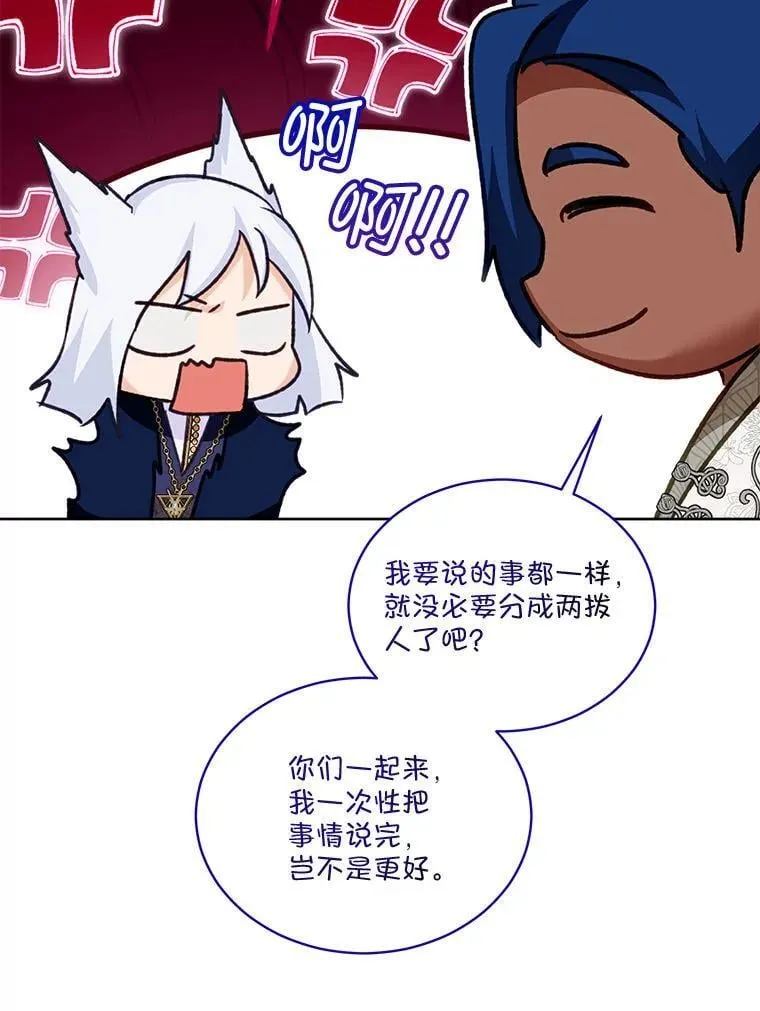 76.毁掉他 第92页