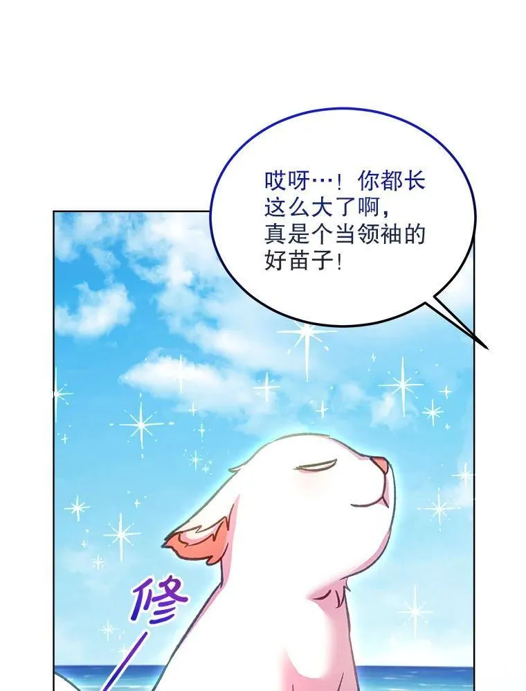 76.毁掉他 第96页