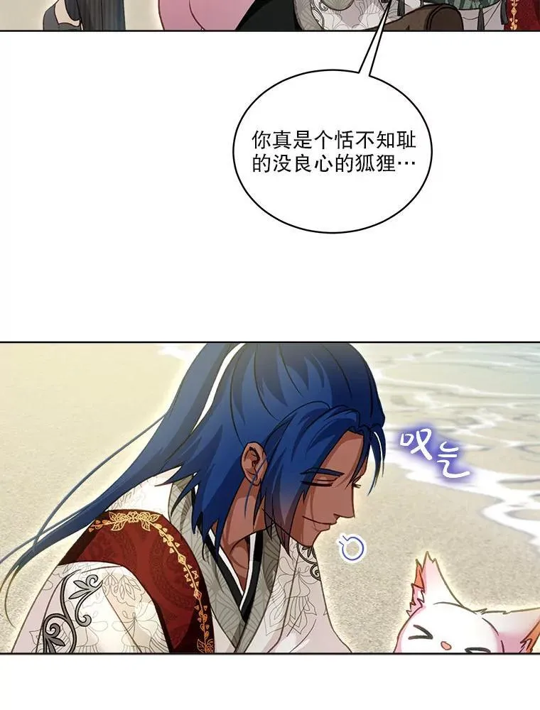 76.毁掉他 第99页