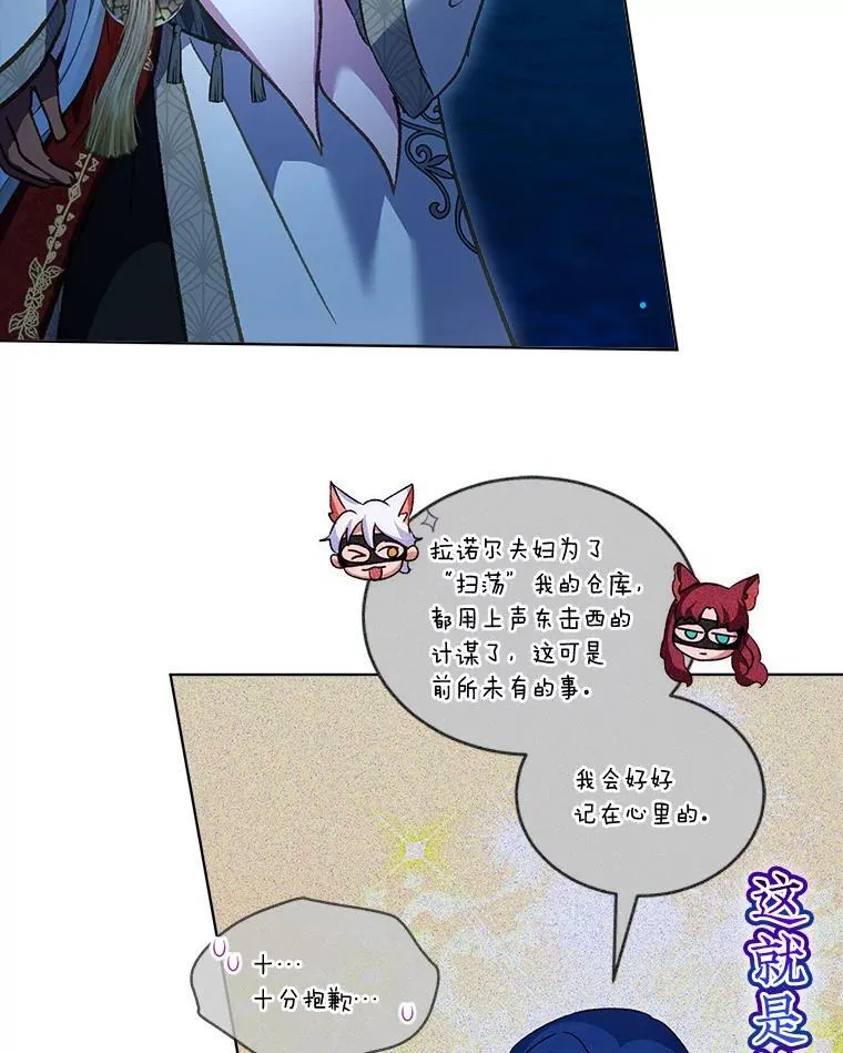 77.仓库寻宝 第5页