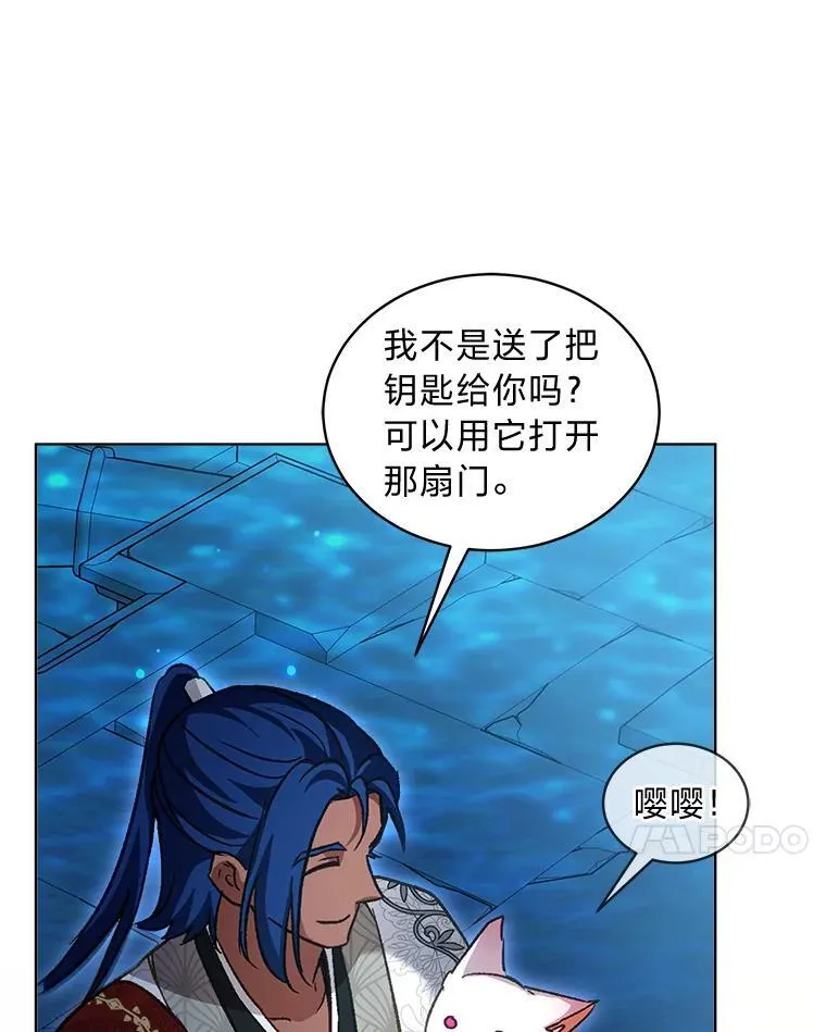 77.仓库寻宝 第7页