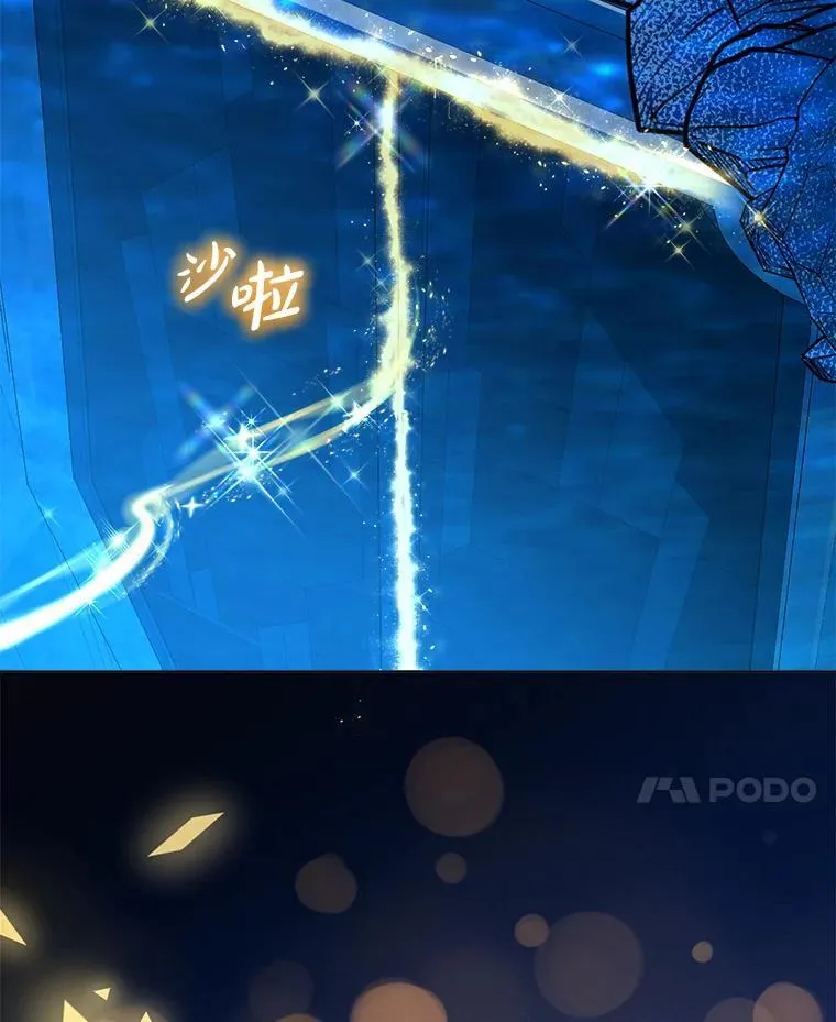 77.仓库寻宝 第14页